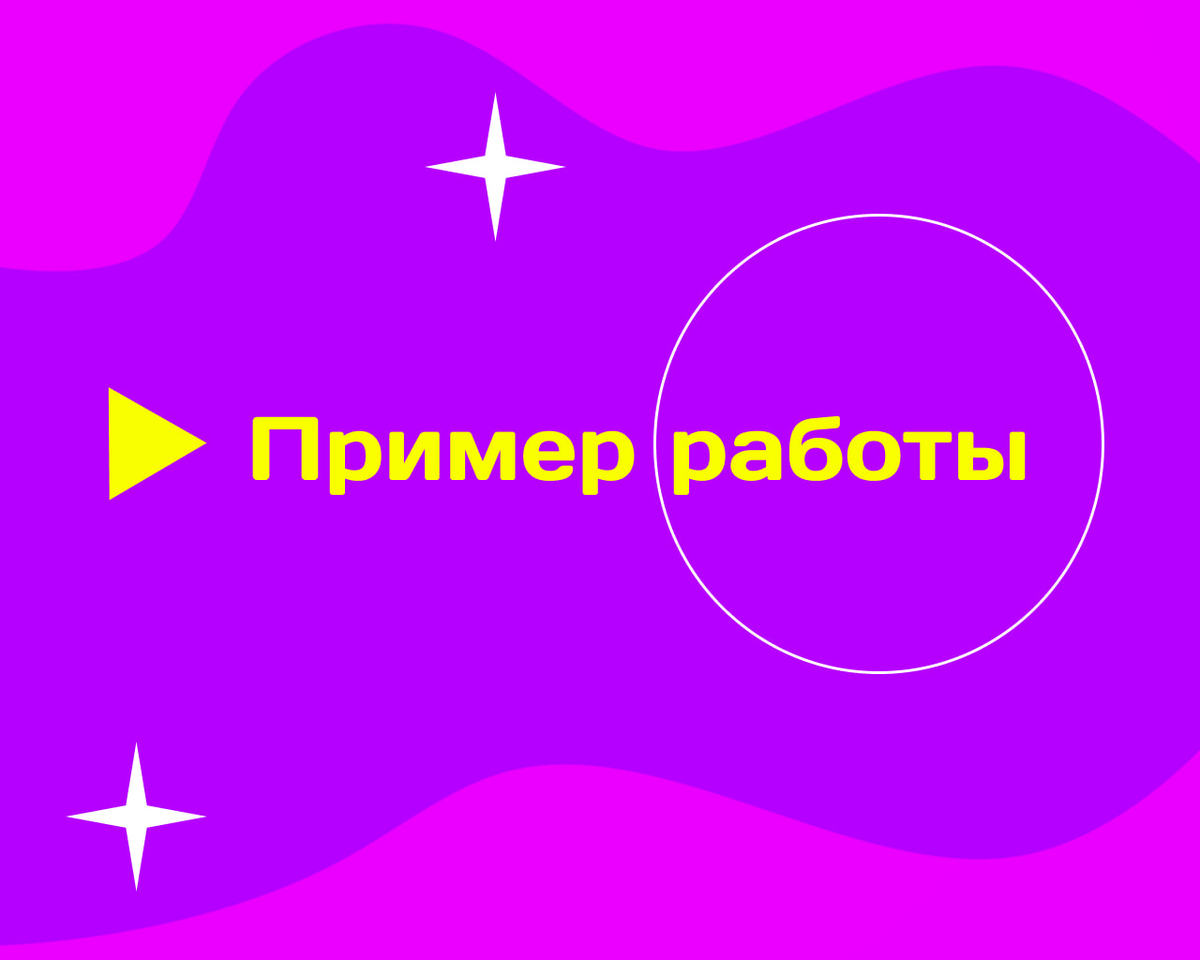 Пример практической работы. Автор курсовых работ. Помогу сдать сессию |  Margrese | Дзен