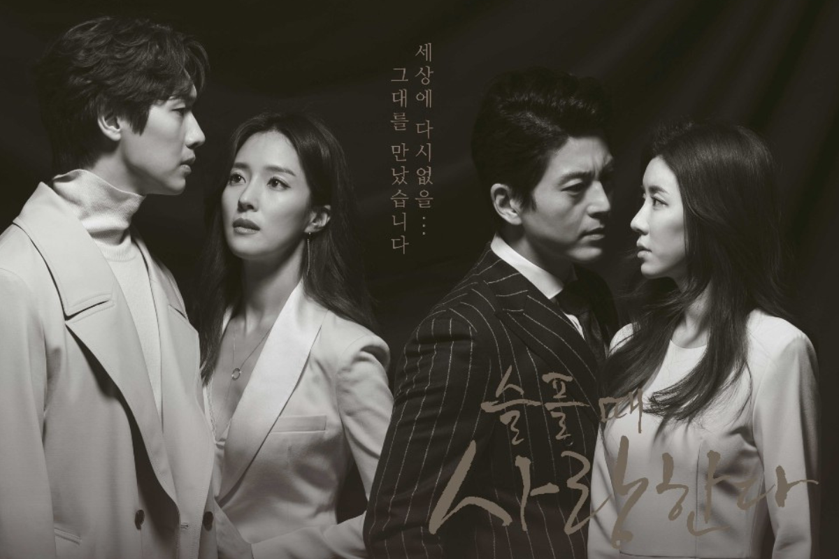 "Любовь в печали" 2019 (Южная Корея)