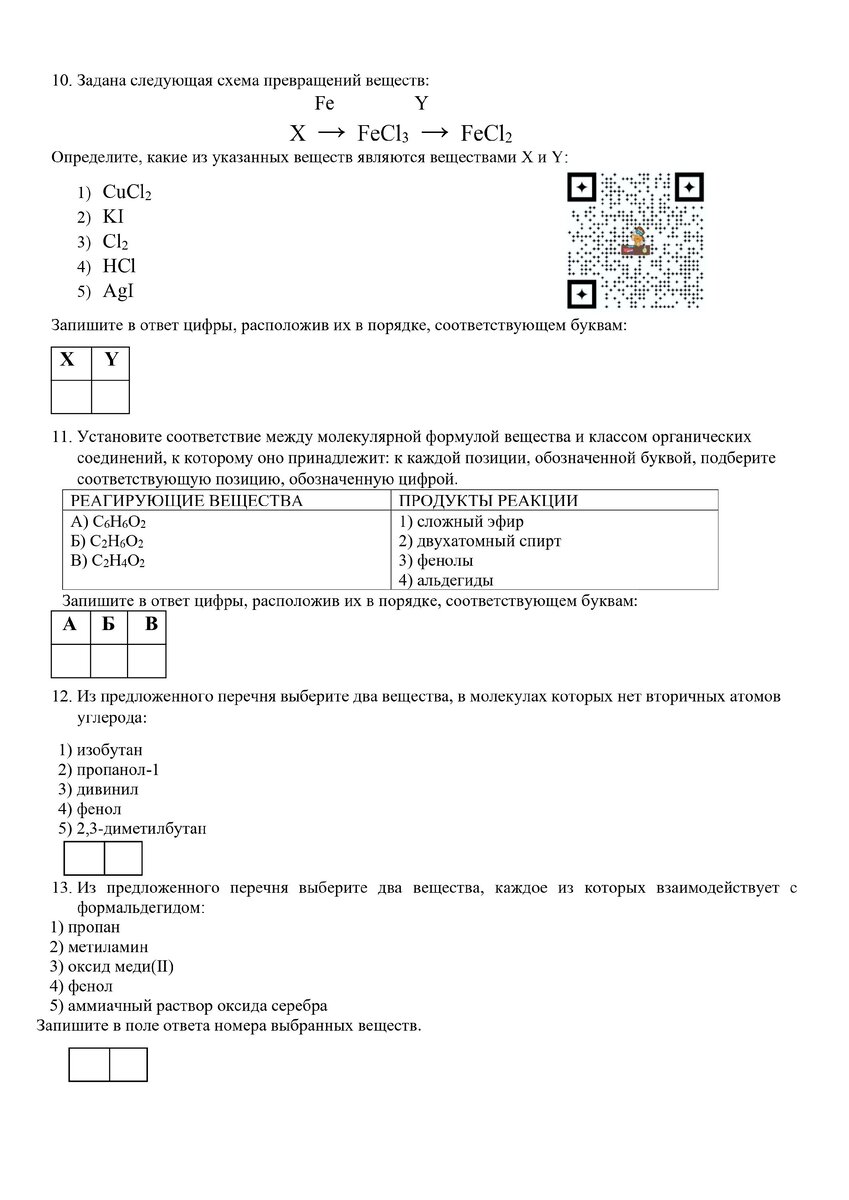 Кимы егэ математика база. Тренировочный вариант по химии. Решу огэ вариант. Тренировочный вариант номер 8. Статград тренировочный вариант огэ по математике 9 класс.