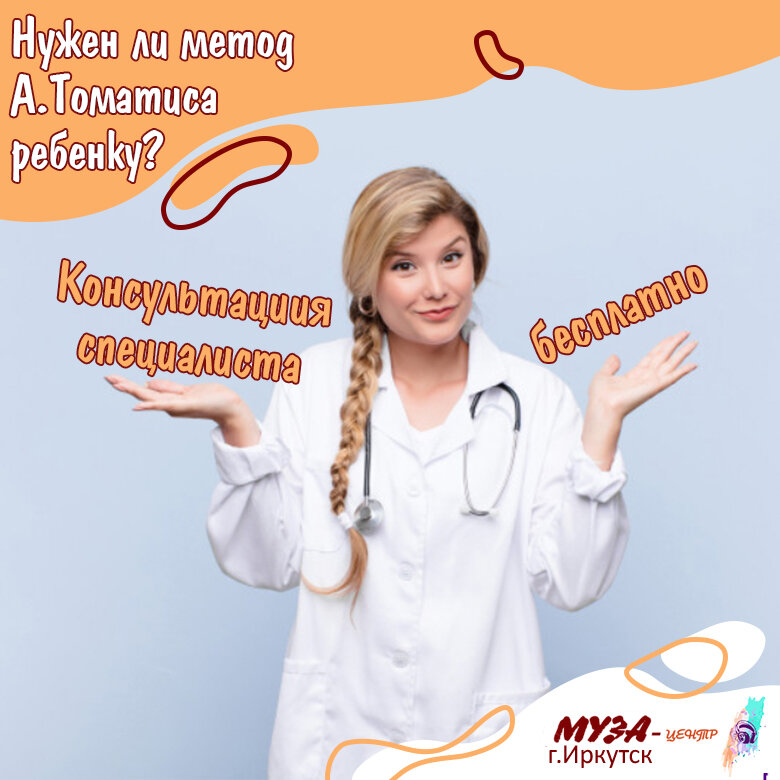 Бесплатная консультация 27 Июня