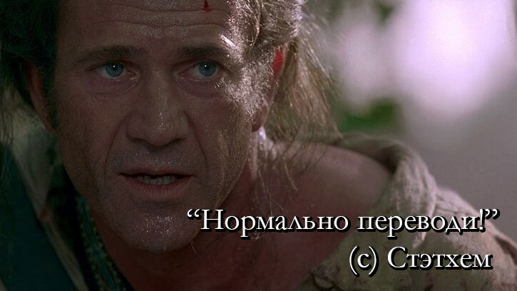 Мэл Стэтхем или Джейсон Гибсон, не помню.