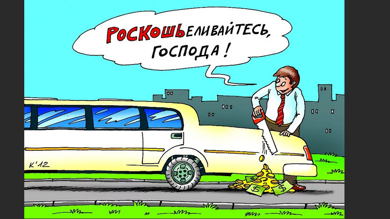 Карикатура с Saratov.kp
