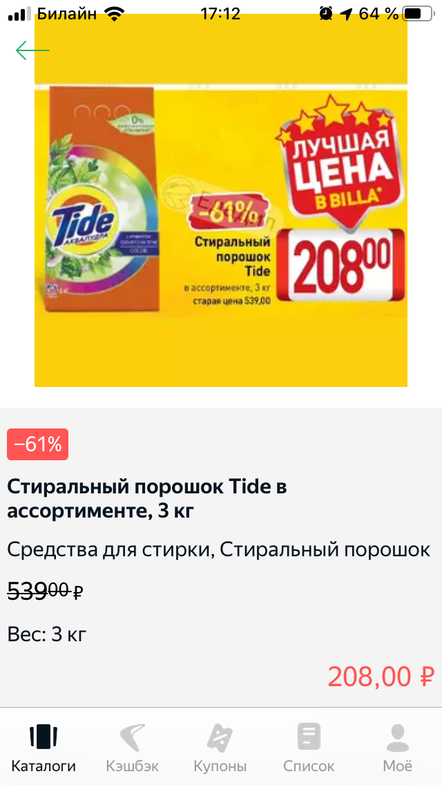 Источник Приложение Едадил 