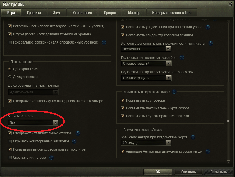 Скриншот игры World of Tanks