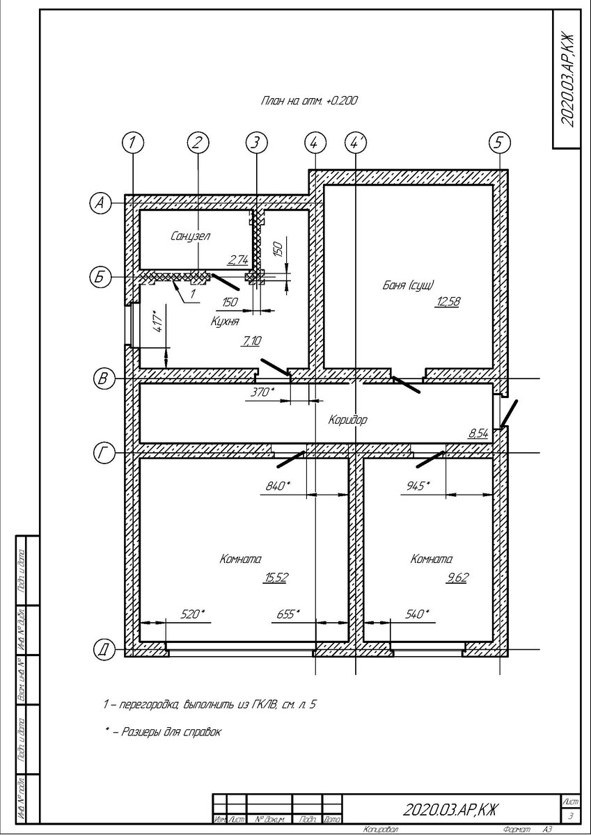 Планировка будущего дома.