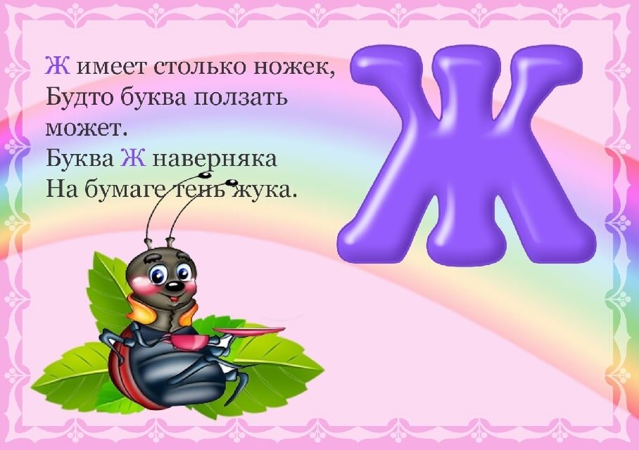 Три ш
