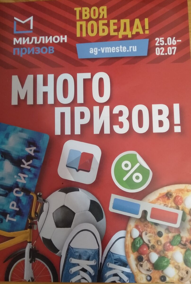 Знакомая листовка?