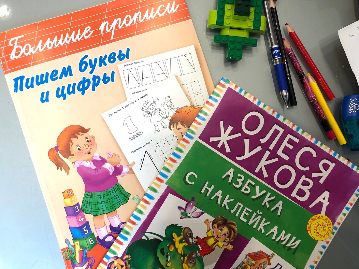 Эти тетради мы купили в Дикси, чтобы учиться читать