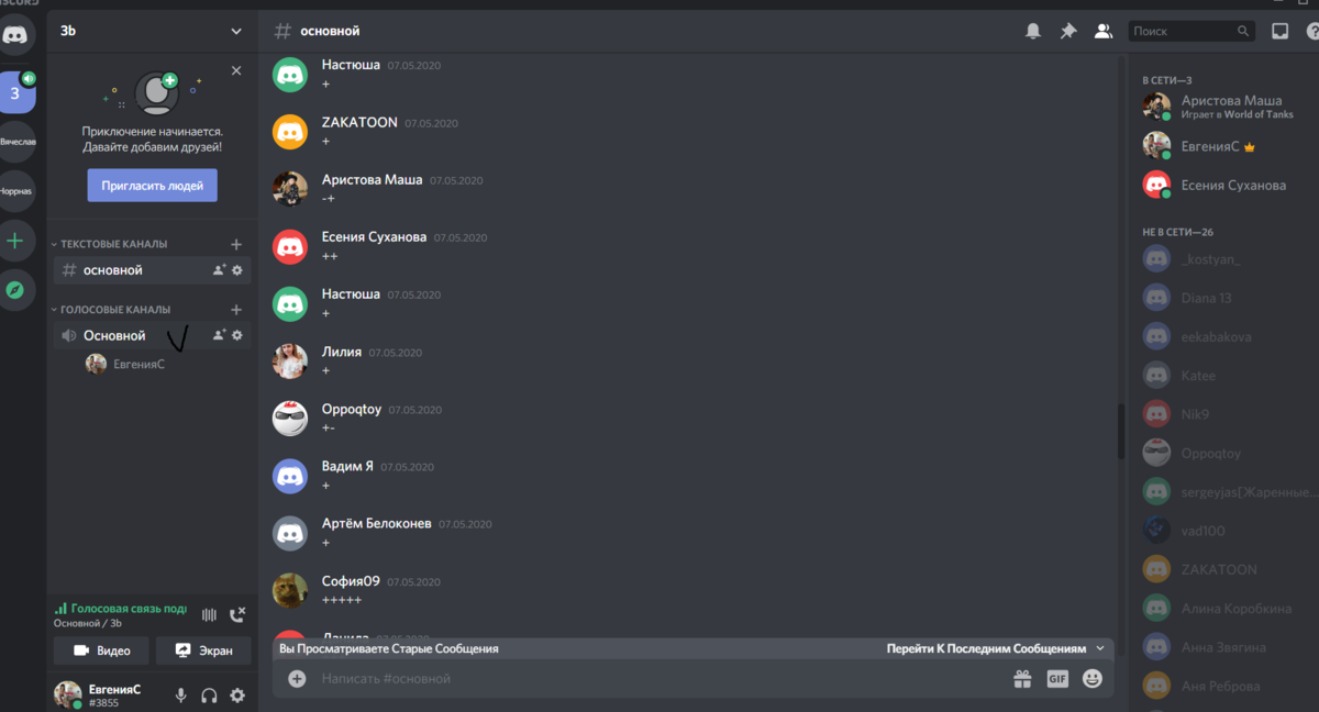 Discord каналы