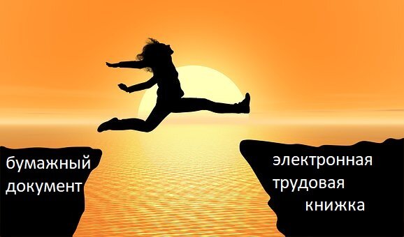 Как восстановить трудовую книжку работника