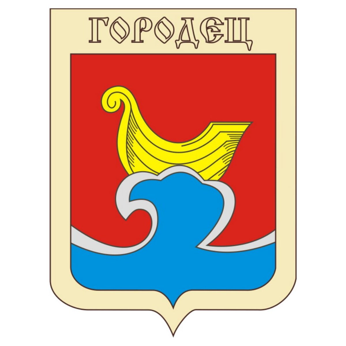 Гербы нижегородской области фото с названиями г. Городец. МНОГОБОРЬЕ РФ Дзен