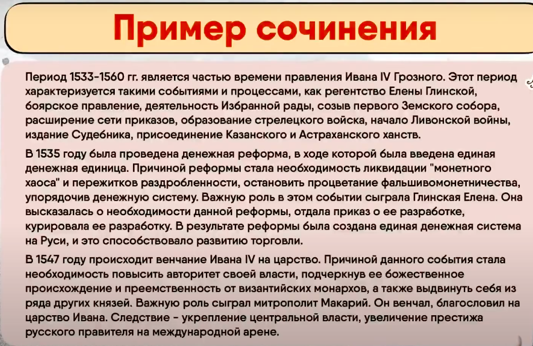 Сочинение на тему преступниками рождаются. Сочинение ЕГЭ. Пример сочинения ЕГЭ 2021. Пример сочинения ЕГЭ по русскому УМСКУЛ.