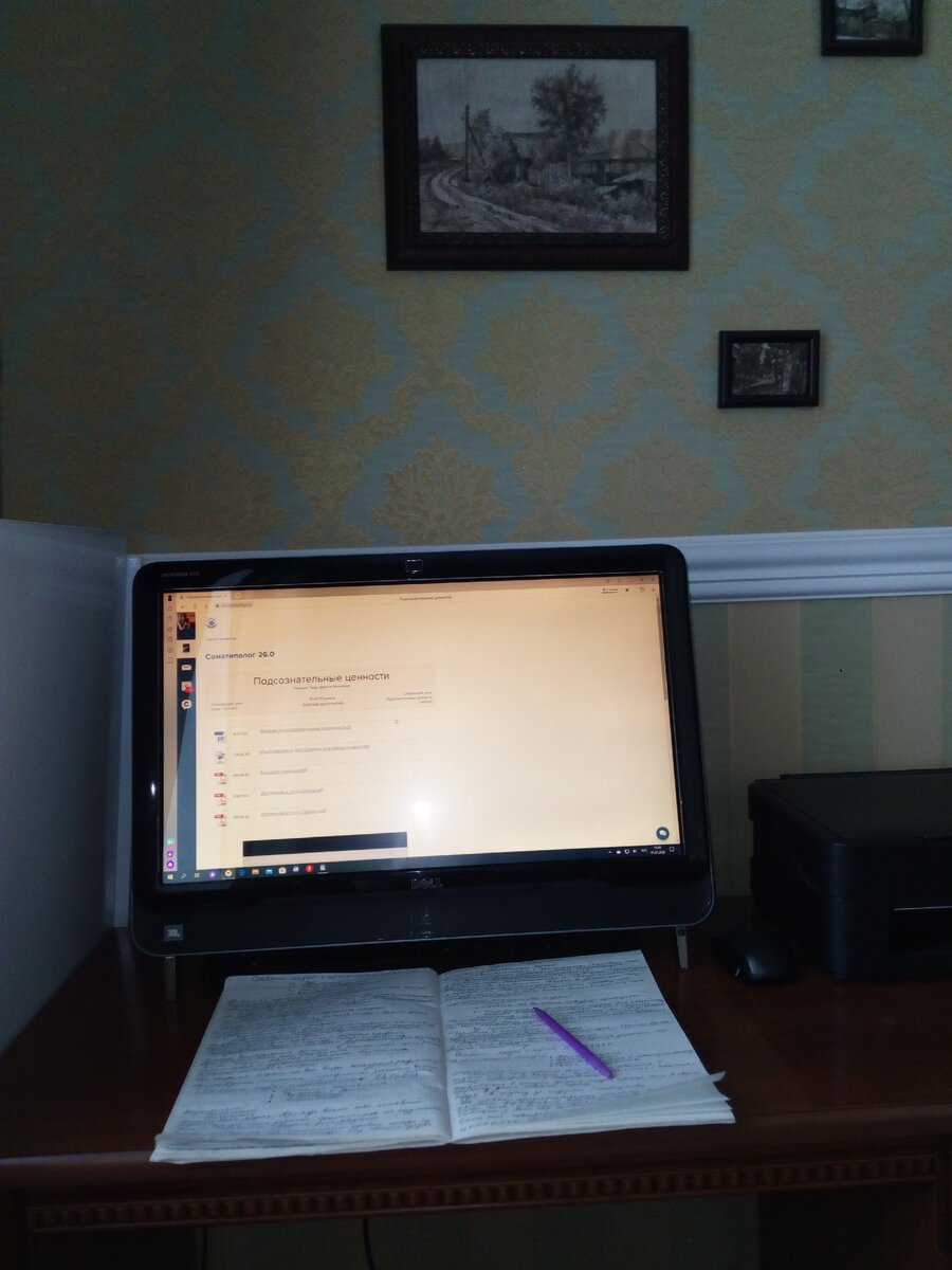 Комната для обучения