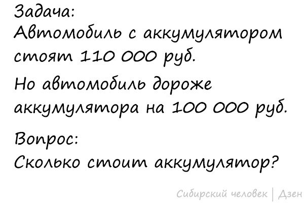 Простая задача, на которую не верно ответил наш преподаватель