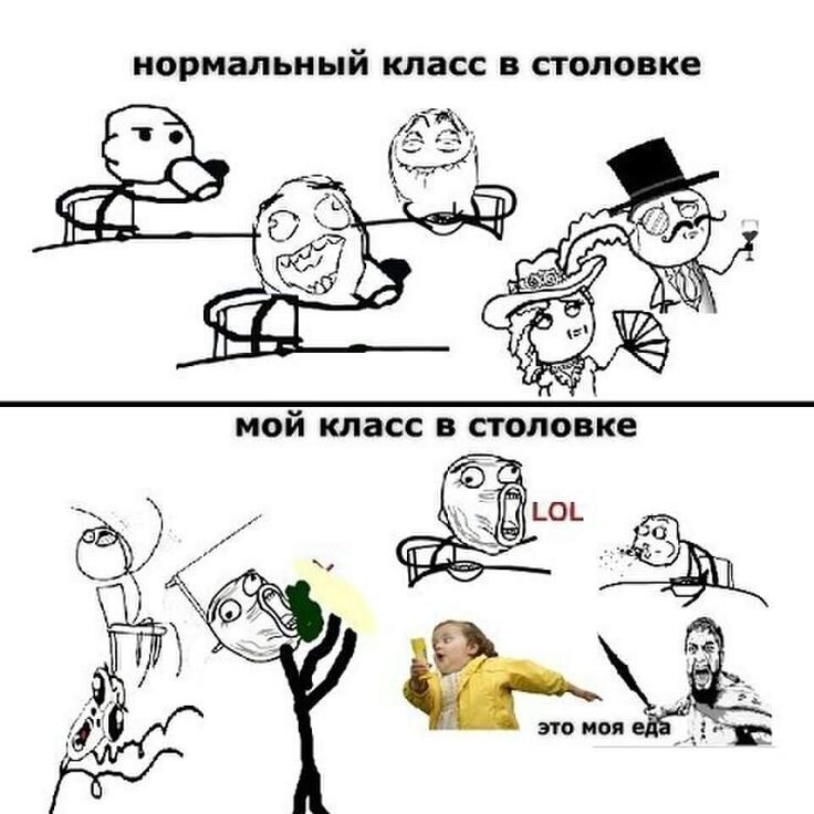 Класс картинка мем