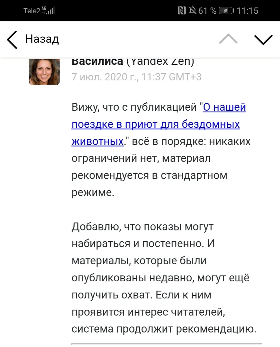 Скрин с телефона. 