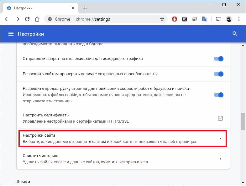 Как отключить загрузку картинок в google chrome