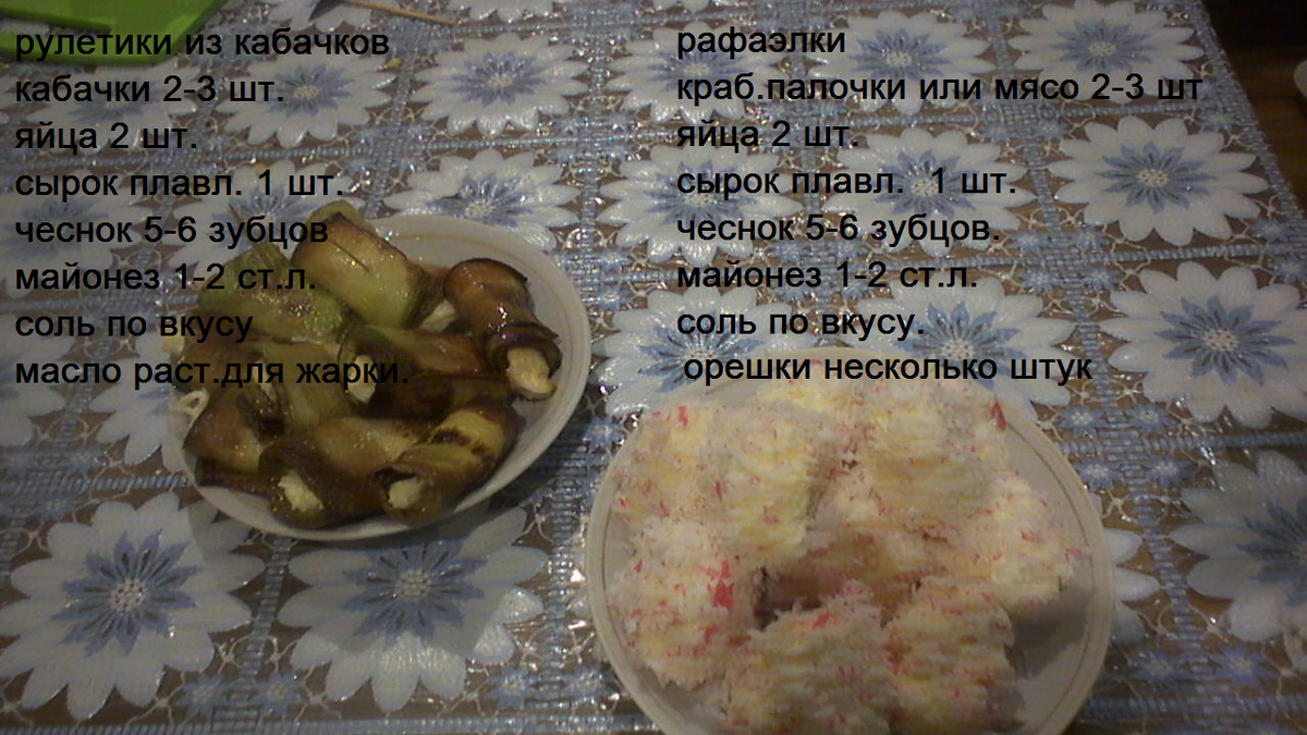 ингредиенты