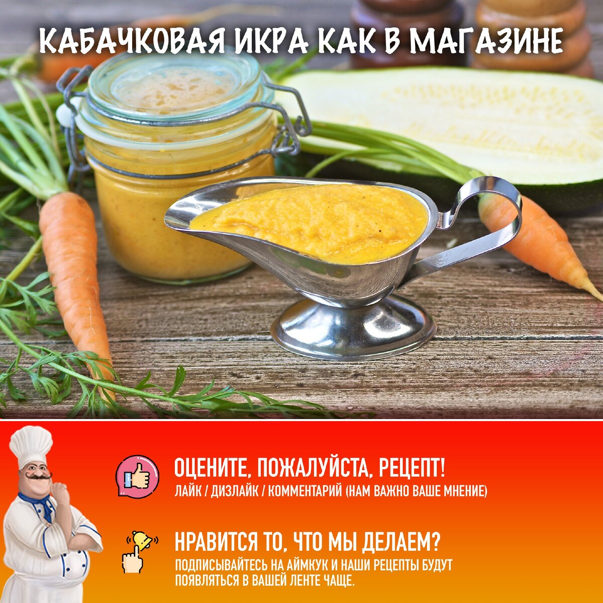 Как приготовить кабачковую икру как в магазине во времена ссср