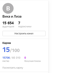 Зравствуйте, хочется ввести постоянную рубрику о прибыли на Яндекс Дзене, где мы новички!!!
