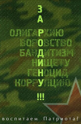 Автор: Игорь Петрыгин-Родионов