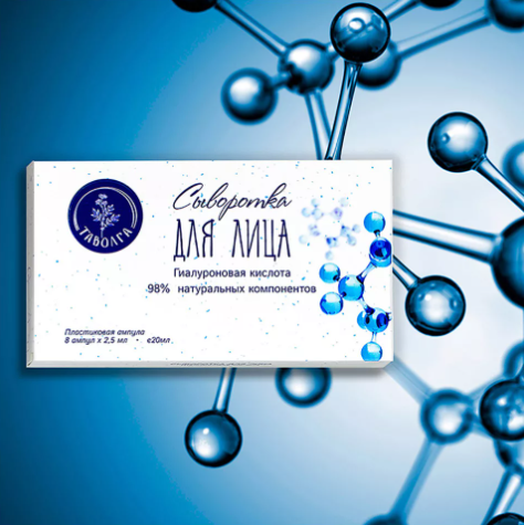 Натуральные сыворотки от компании Таволга