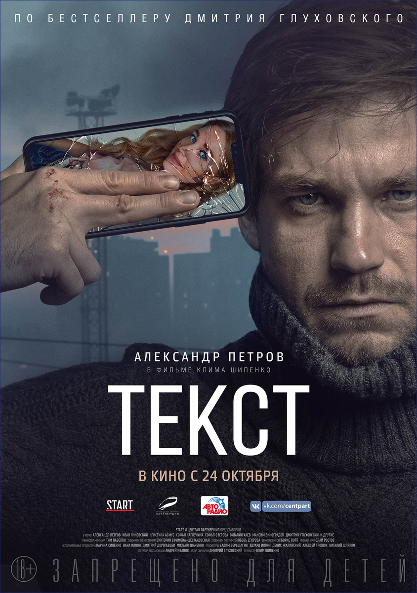 Русские фильмы
