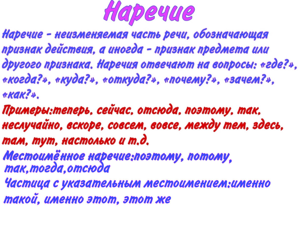 Как подчеркивается дополнение, определение, обстоятельство?