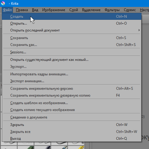 Работа в программе Krita (Крита) Как надо создавать объекты и ...