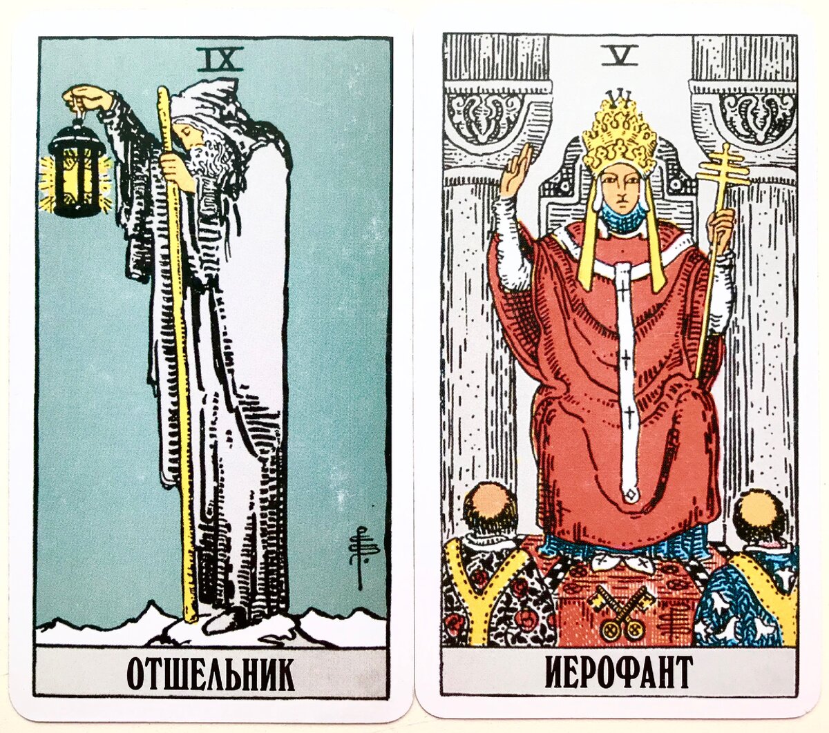 Иерофант таро картинки