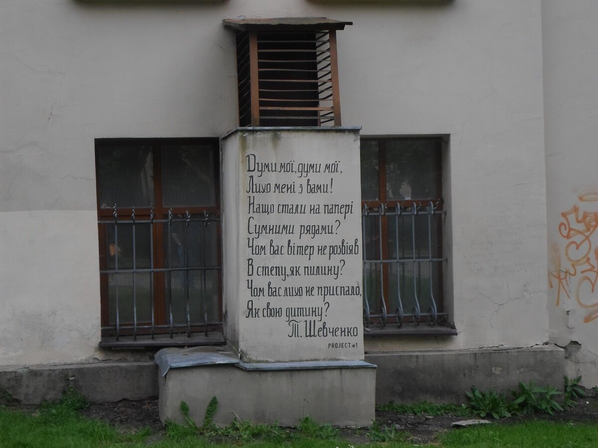 стихи Шевченко