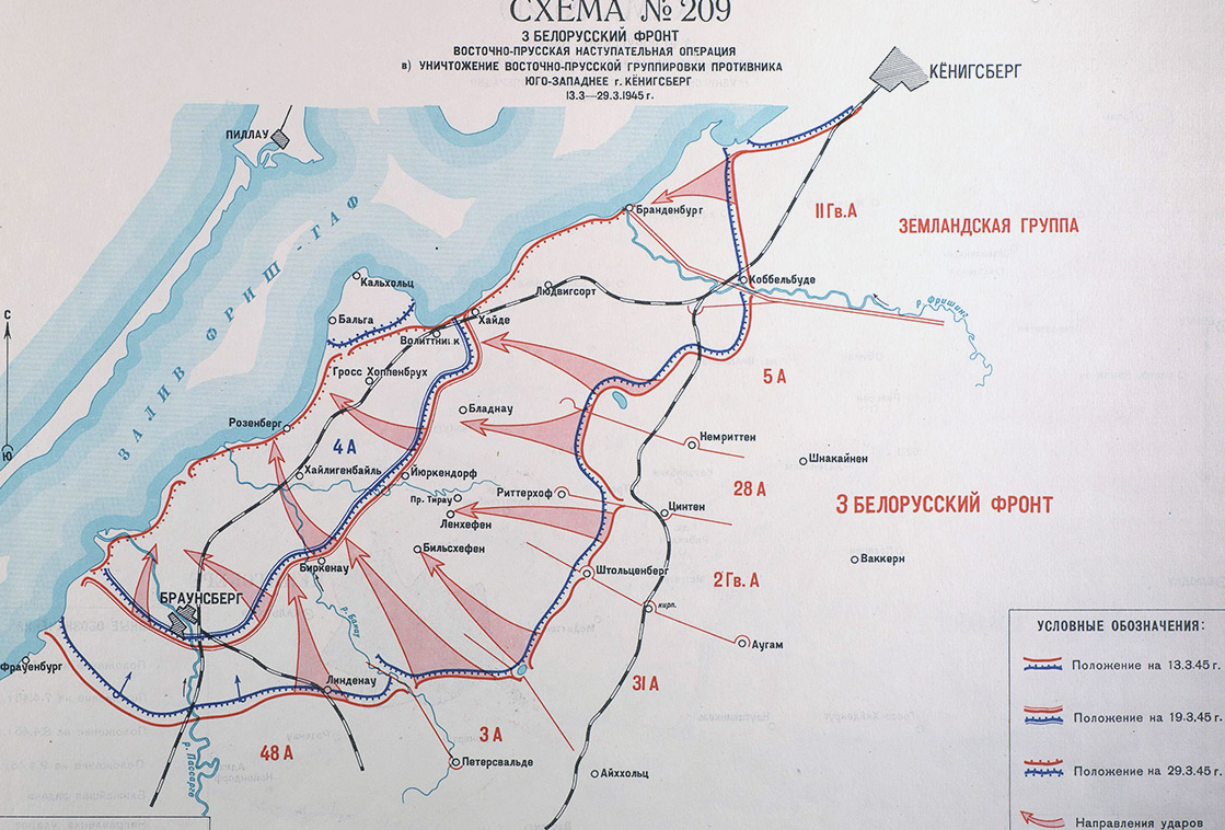 Восточно прусская наступательная операция