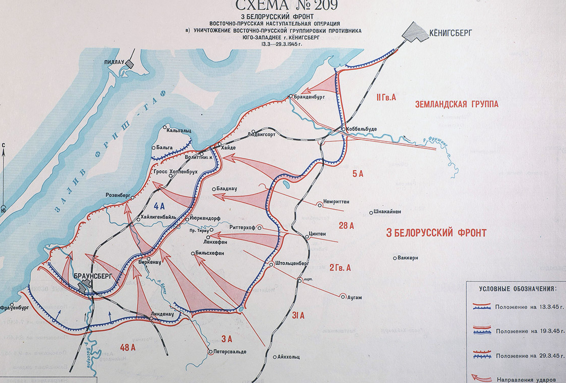 Карта боёв в Восточной Пруссии 1945. Восточно-Прусская операция 1945 карта. Бои в Восточной Пруссии 1945. Восточно Прусская операция 1945 года.