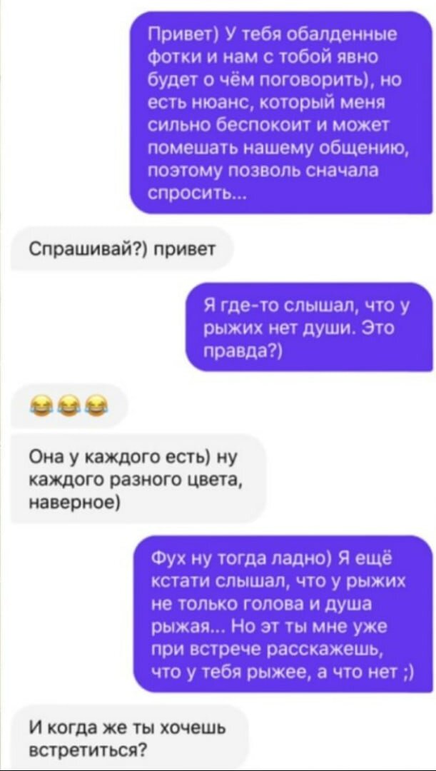 Как понять по переписке что нравишься девушке