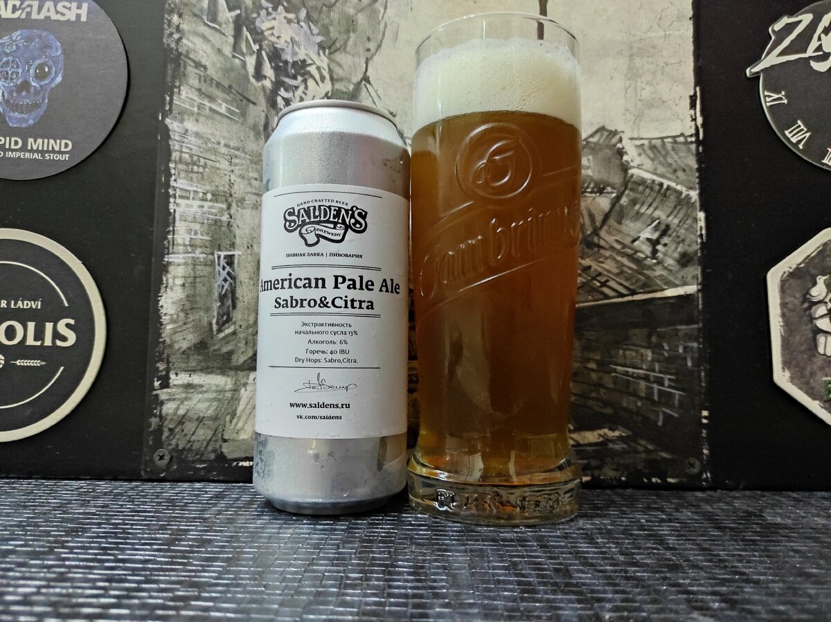 Salden's American Pale Ale Sabro&Citra в бокале Gambrinus