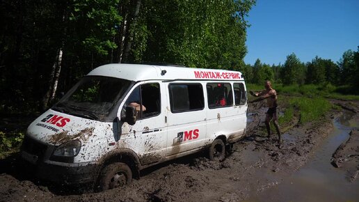 Газель 4х4 спасают мужики или как не не надо толкать машину