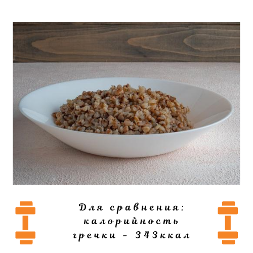 То есть в одной тарелке меньше калорий, чем в небольшой пачке чипсов.