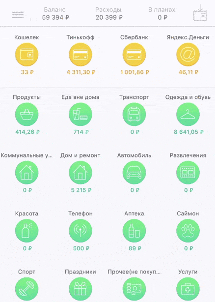 Способ добавления расходов в CoinKeeper