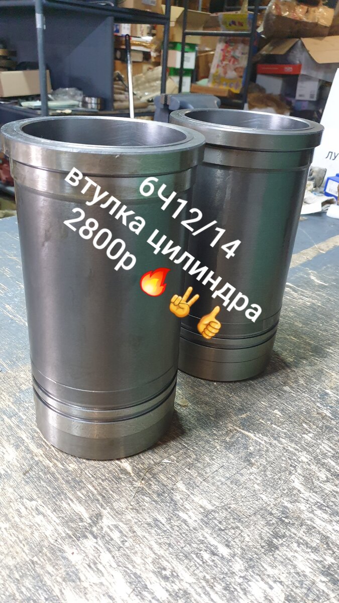 12/14 втулки цилиндра 