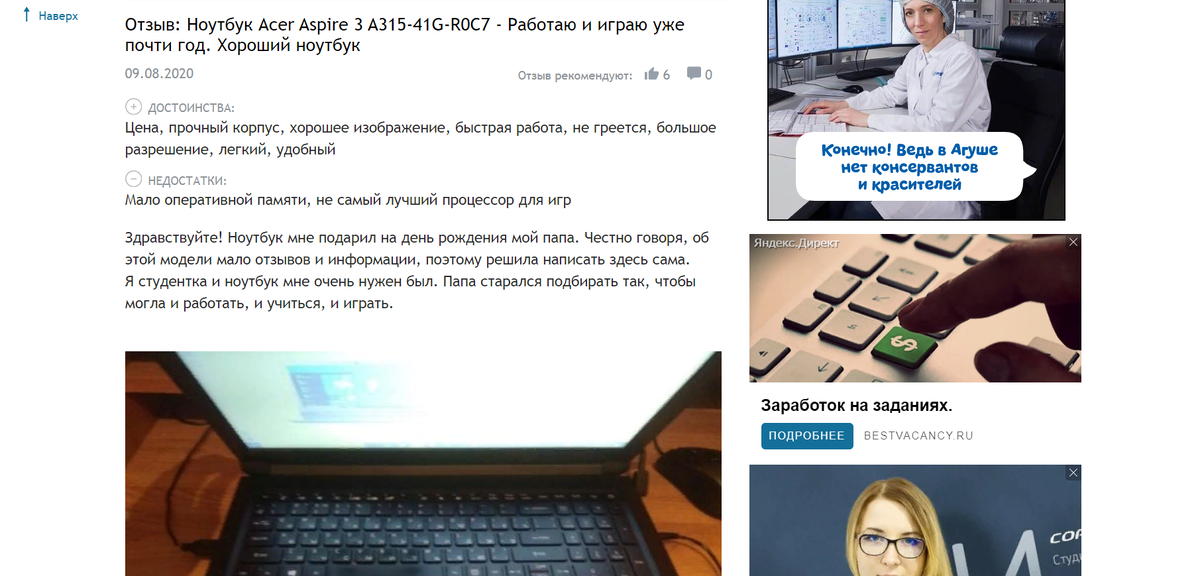 Мой отзыв о ноутбуке