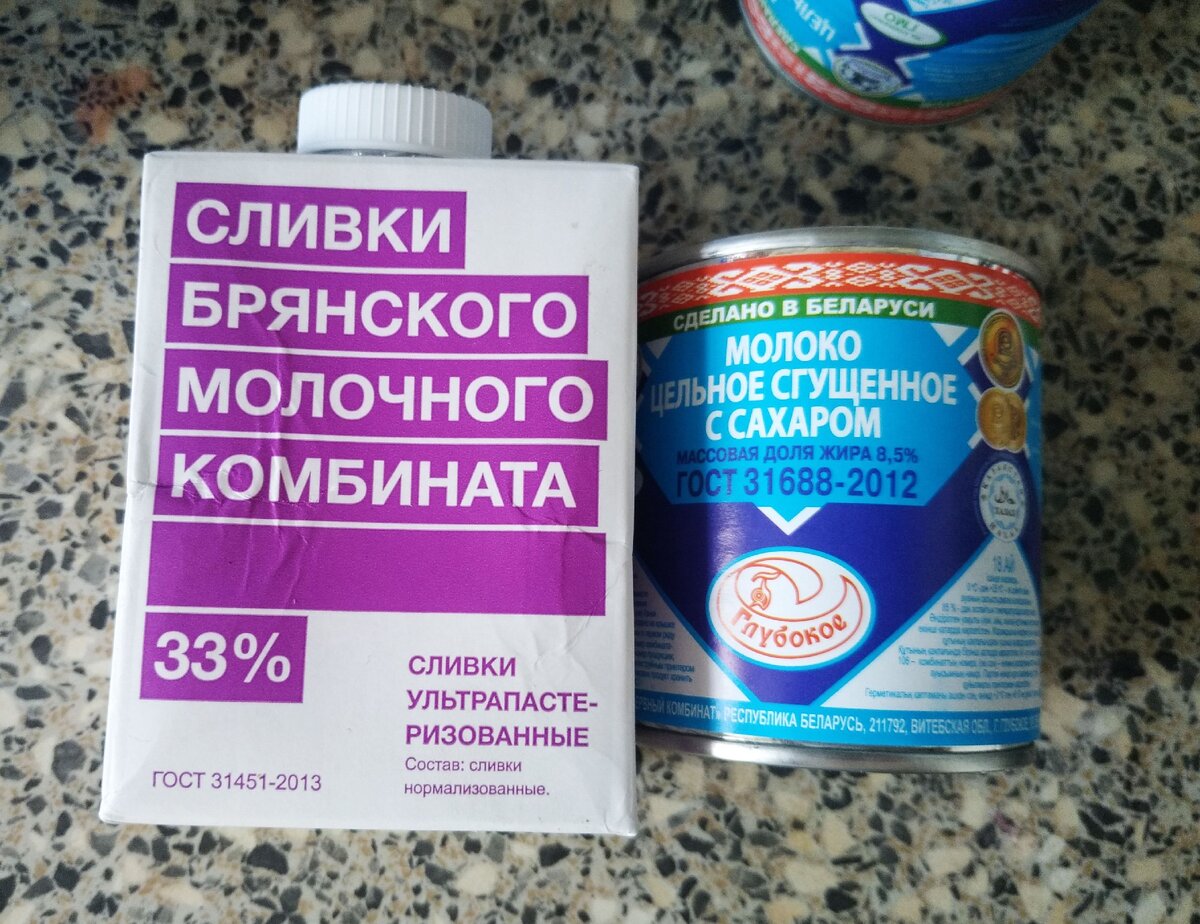 Ингредиенты для чистого пломбира