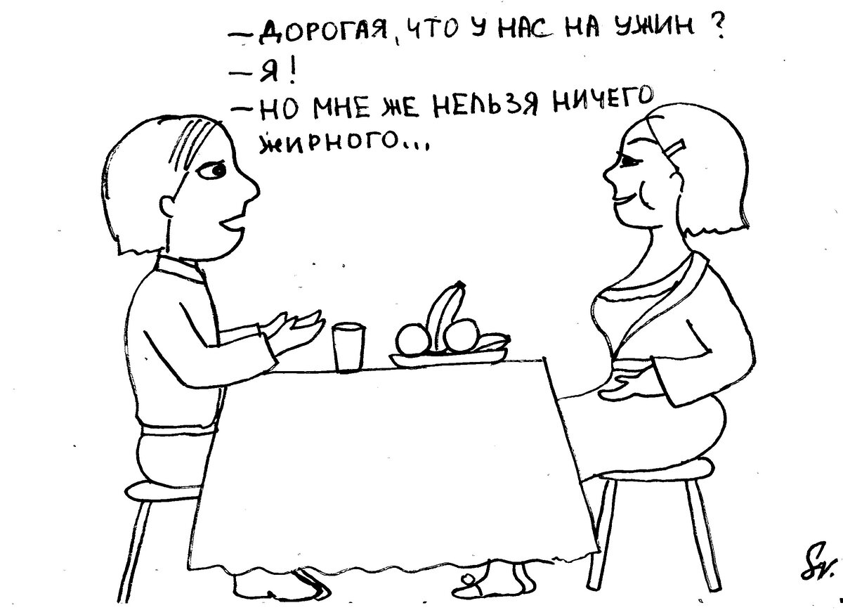 Правильное питание - дело важное