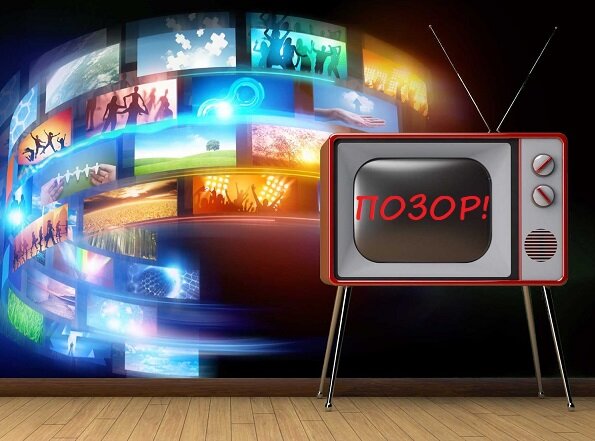 Шоу, позорящие российское ТВ...