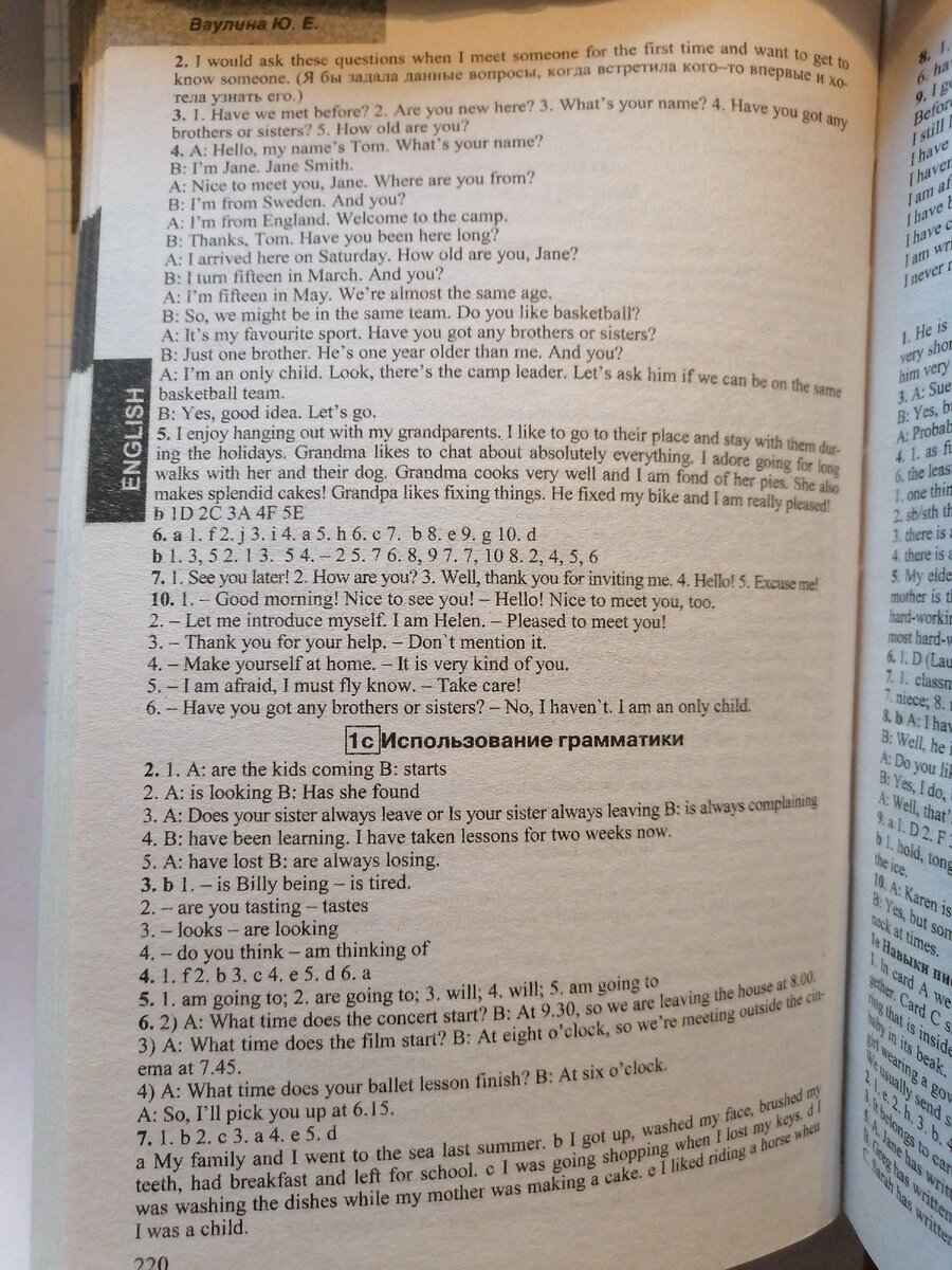 Английский язык. ГДЗ. 8 класс. Ю. Е. Ваулина, Д. Дули, О. Е. Подоляко, В.  Эванс | Александр Рощупкин | Дзен