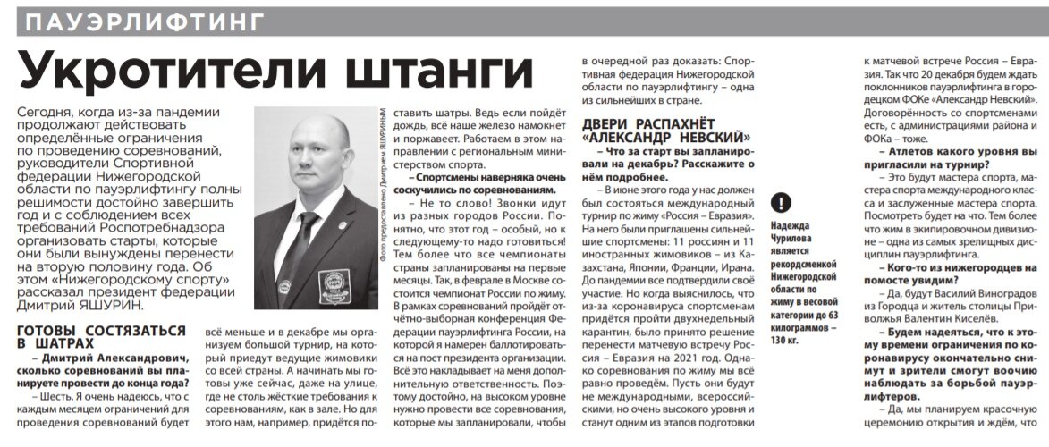 Слишком много у нас времени забрала пандемия! Но мы готовы...А вы?