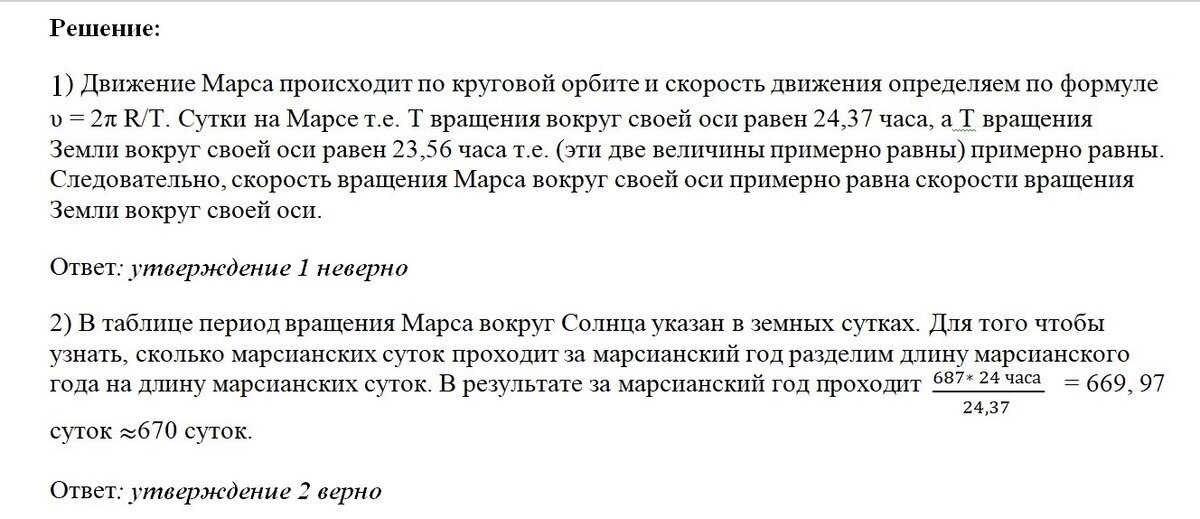 Егэ русский задание 24 теория и практика. 24 Задание ЕГЭ. 24 Задание ЕГЭ русский язык. Задание 24 ЕГЭ русский фразеологизмы. Как записывать ответ в 24 задании ЕГЭ по русскому.