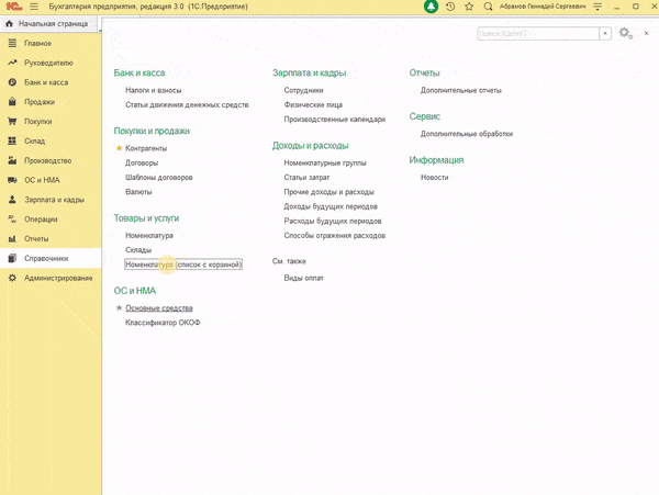 Пример работы расширения
