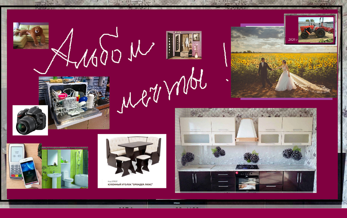 коллаж автора