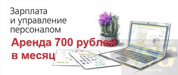 Доплата за увеличение объема работы в 1С ЗУП