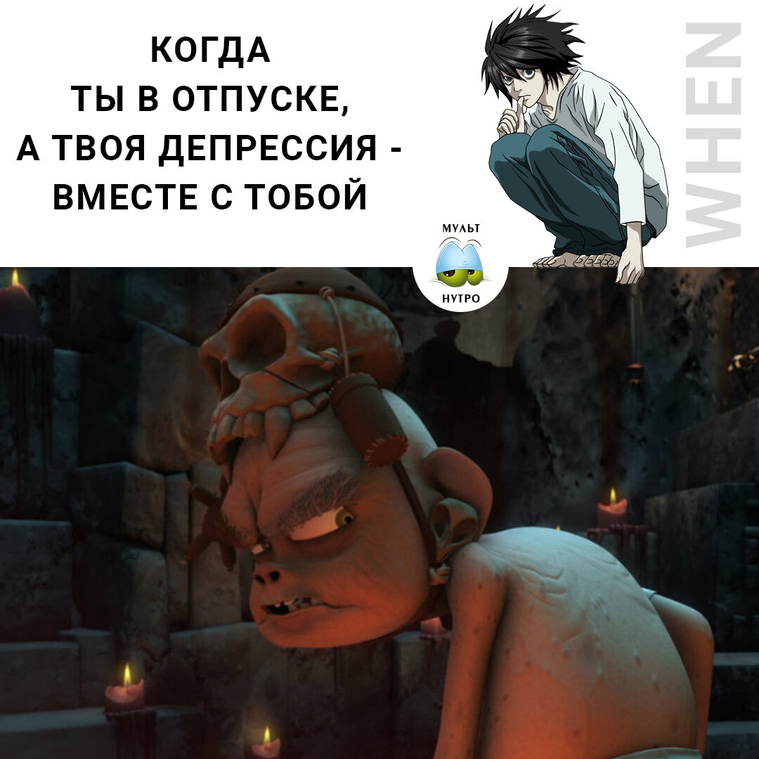 (мультфильм «Ронал-варвар »)